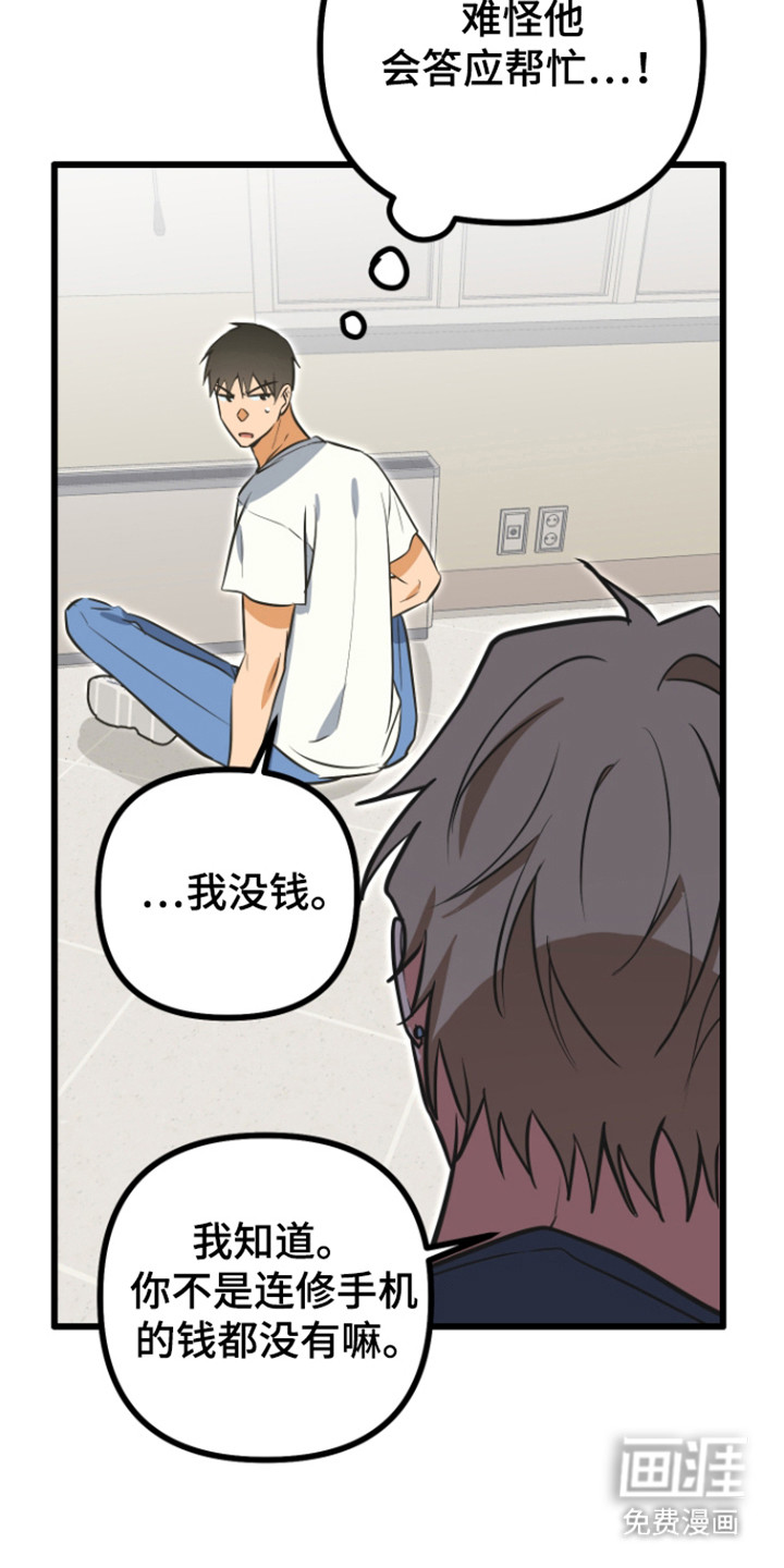 第23话14