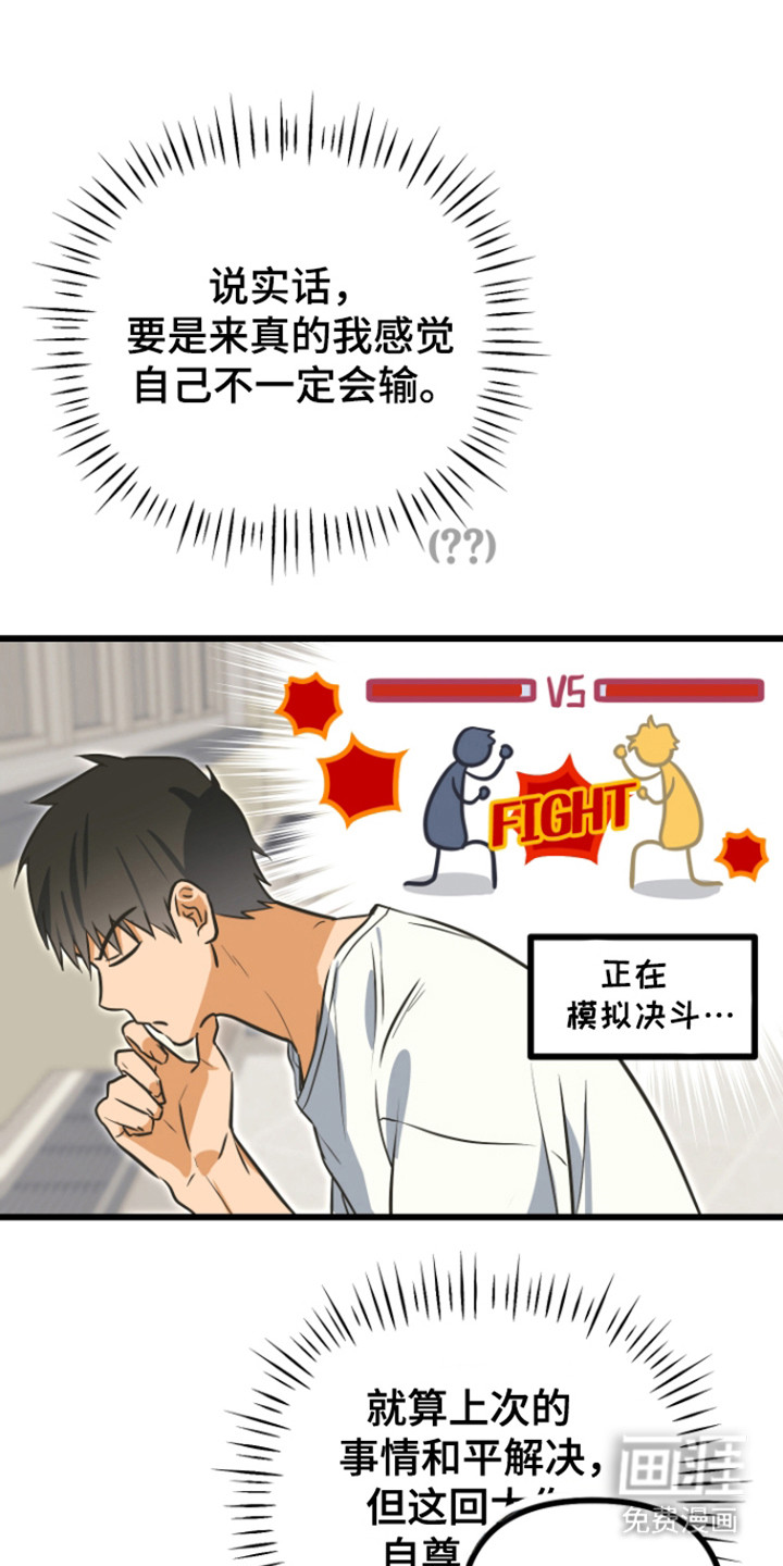 第23话9