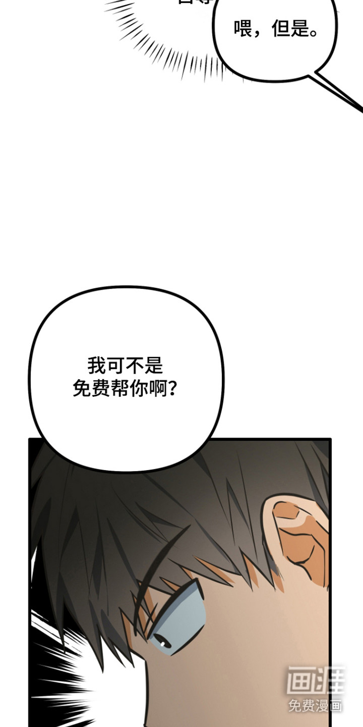 第23话10