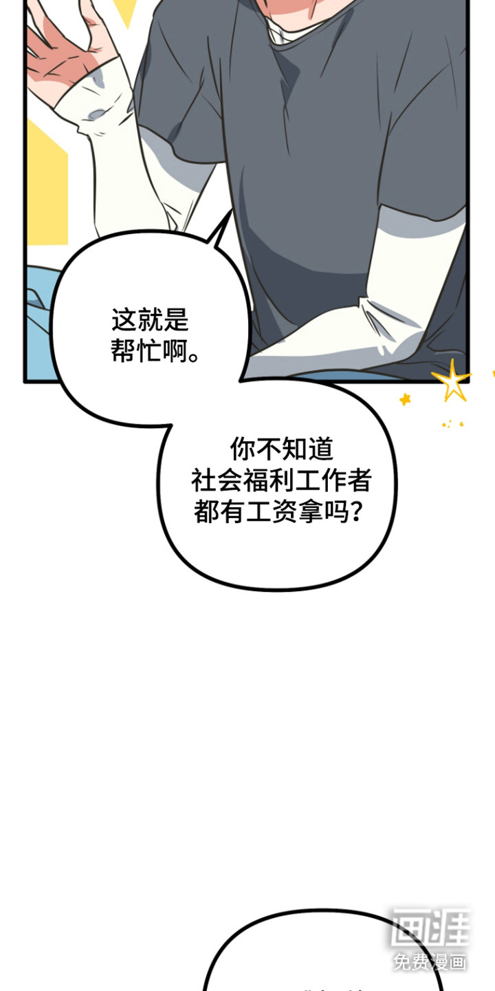第23话13
