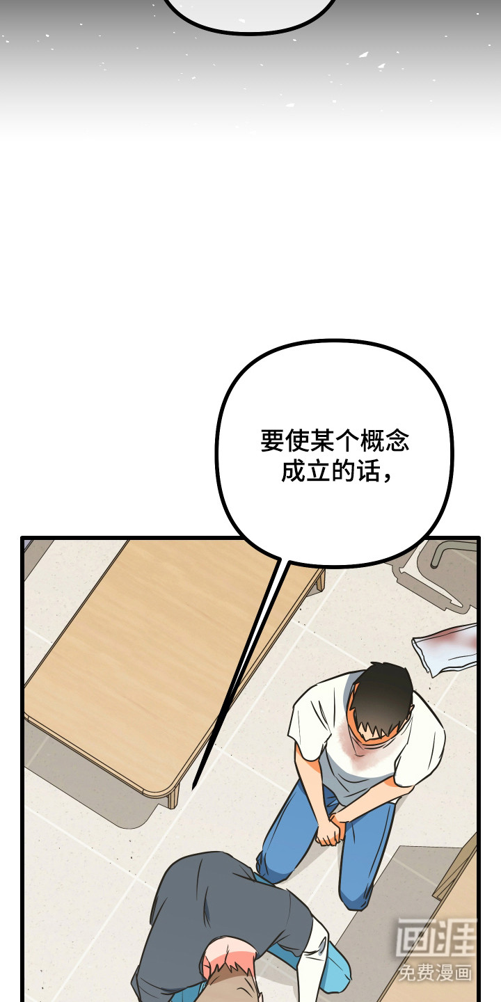 第21话8