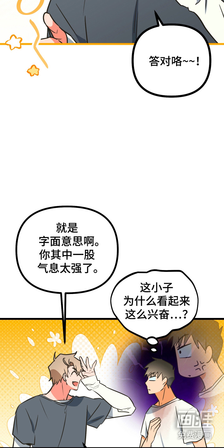 第21话24