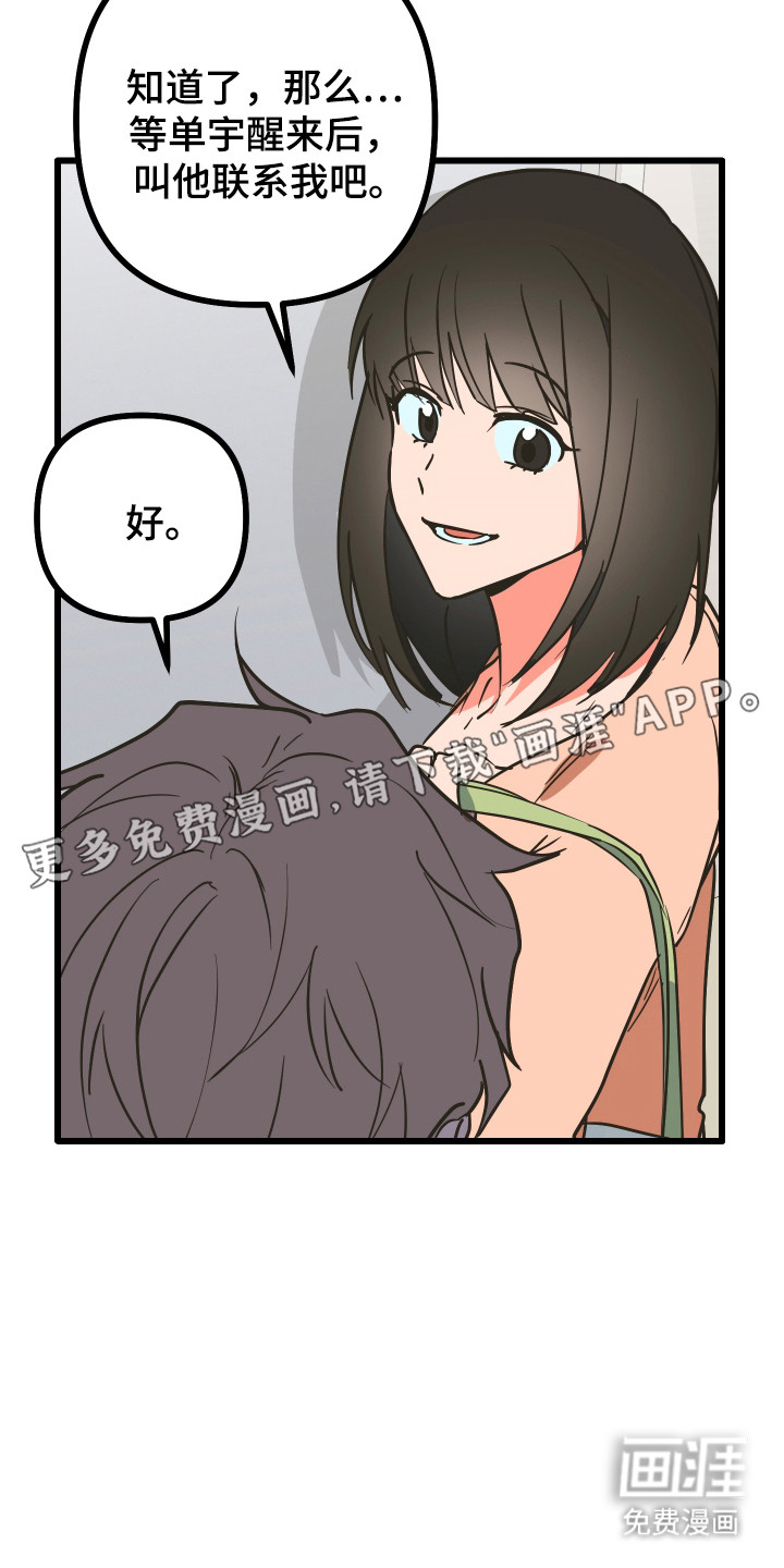 第20话4