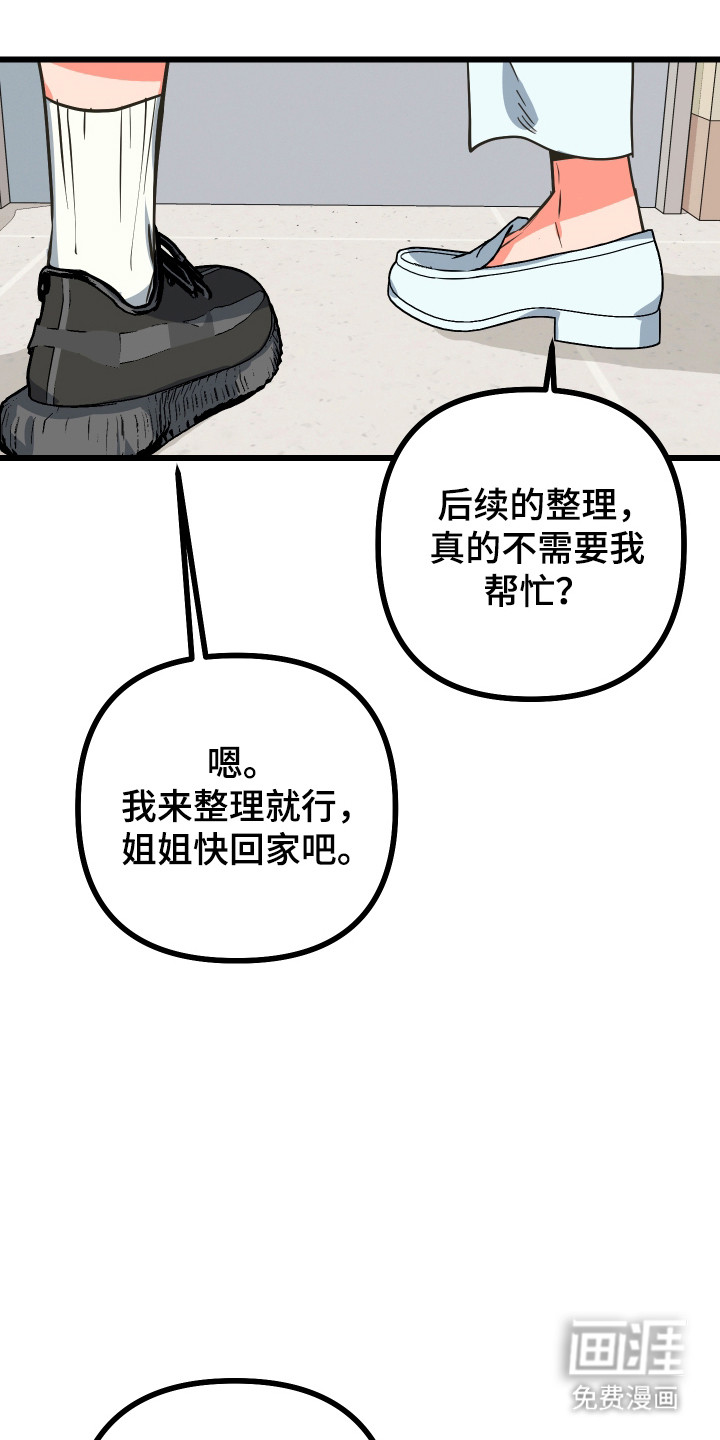 第20话3