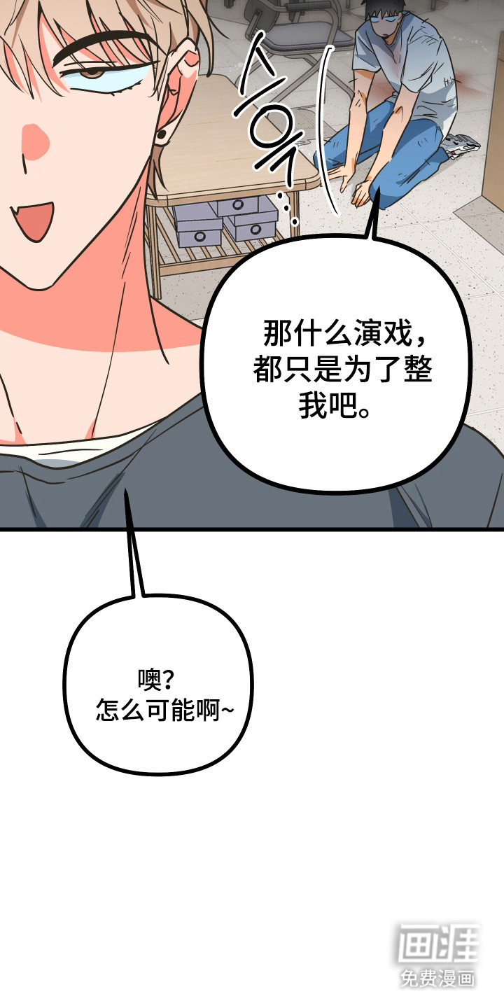 第20话8