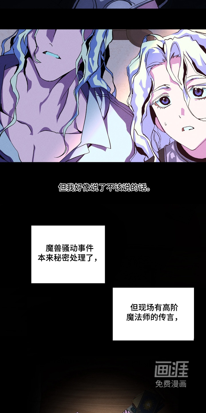 第18话21