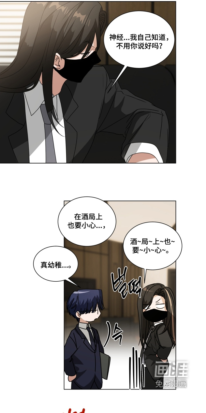 第34话8