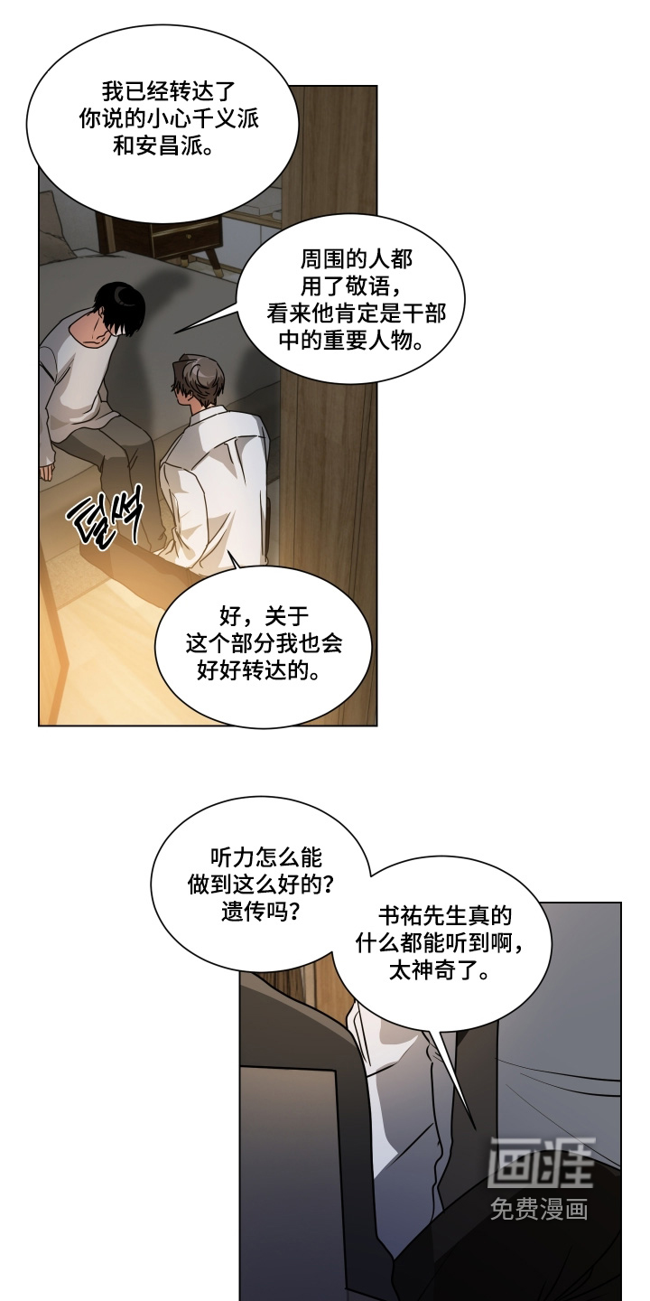 第34话12