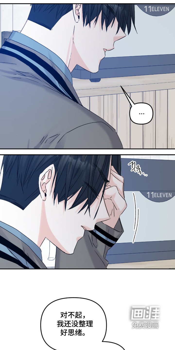 第37话 第6页