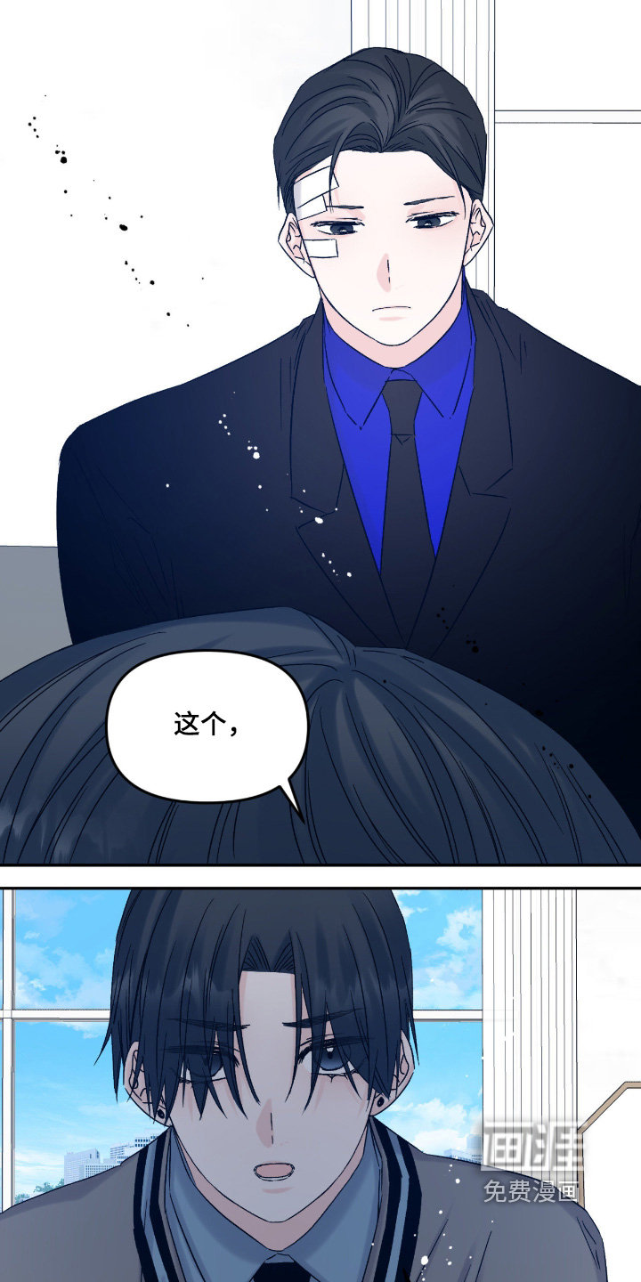 第37话 第3页