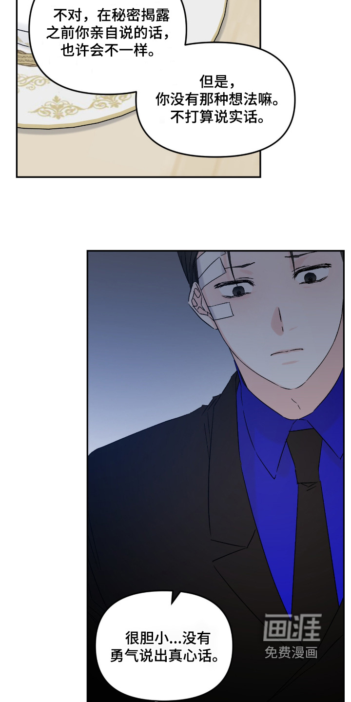 第37话 第16页