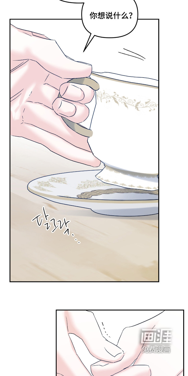 第37话 第7页