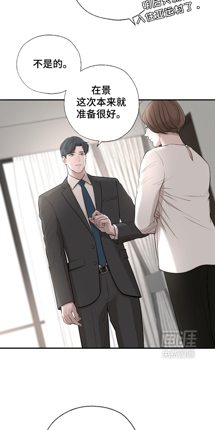 第67话8
