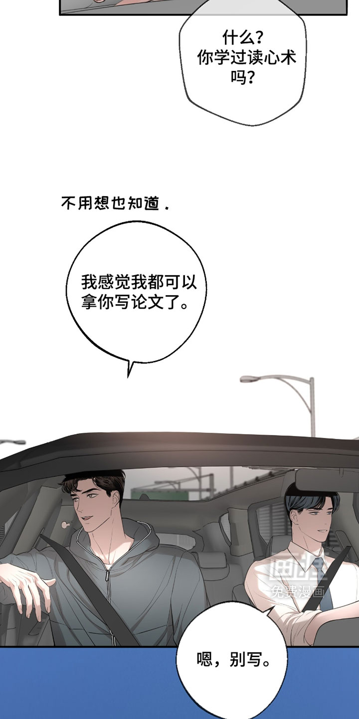 第67话19