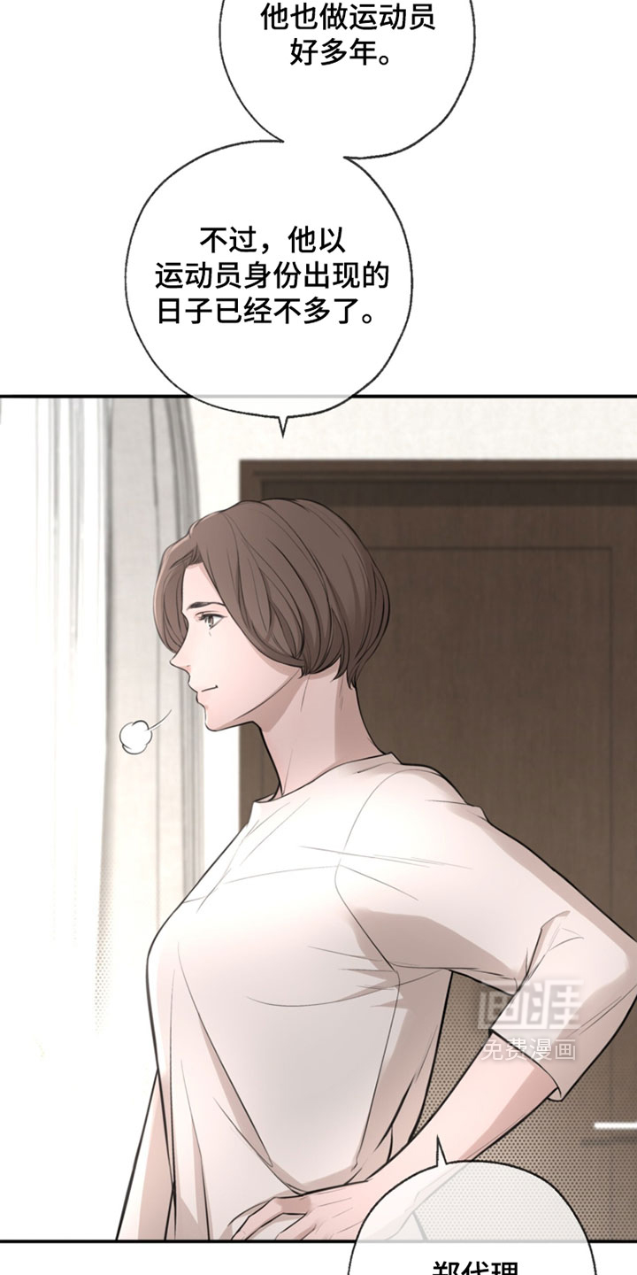 第67话10