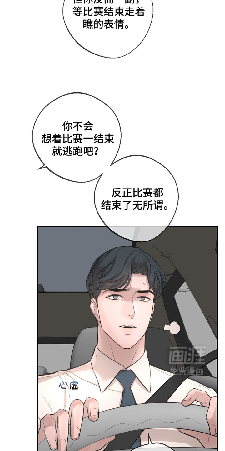 第67话18