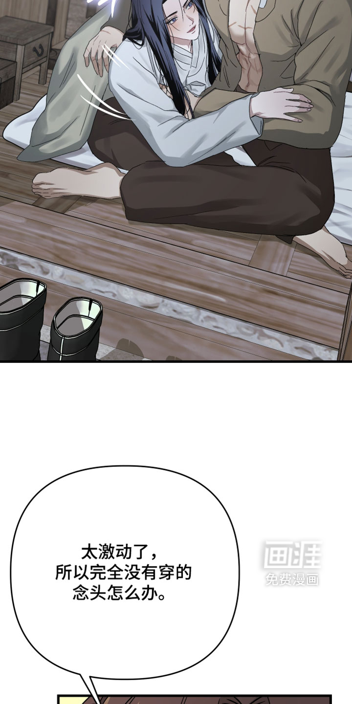 第41话4
