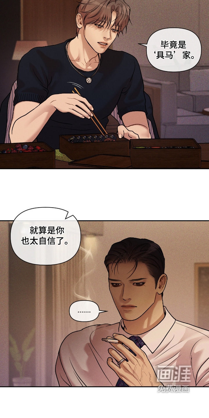第54话13
