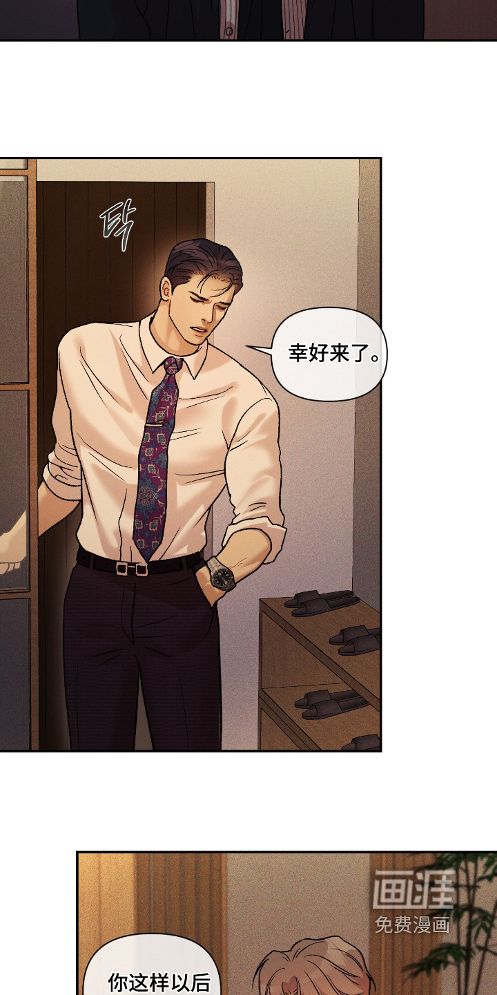 第54话10