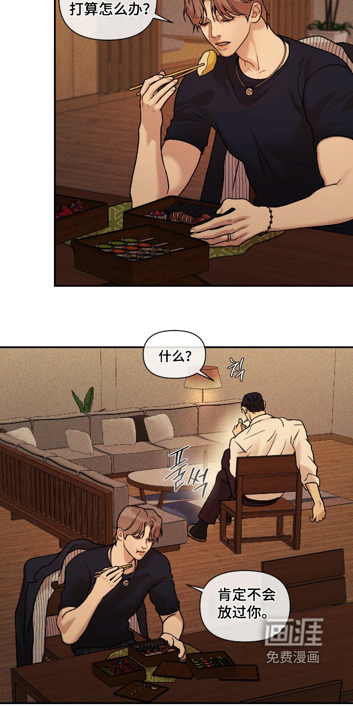 第54话11