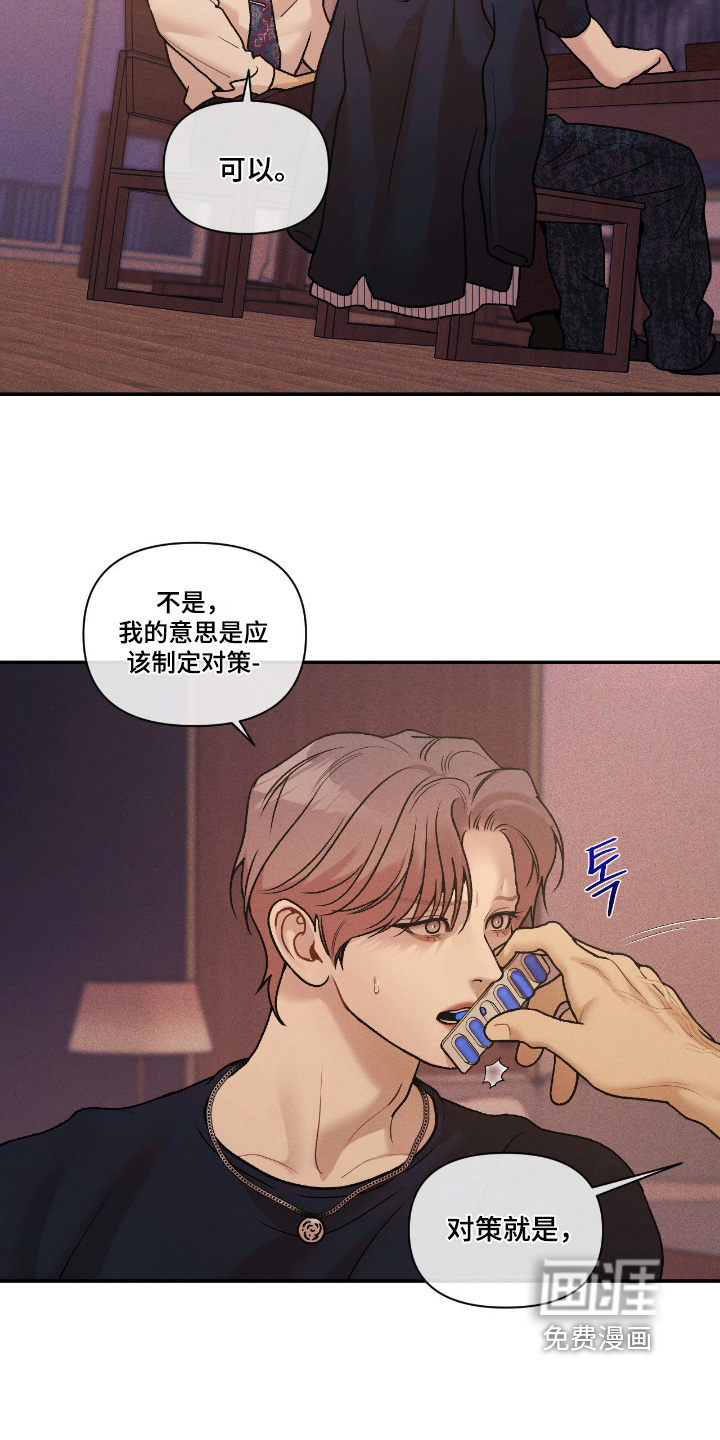 第54话21
