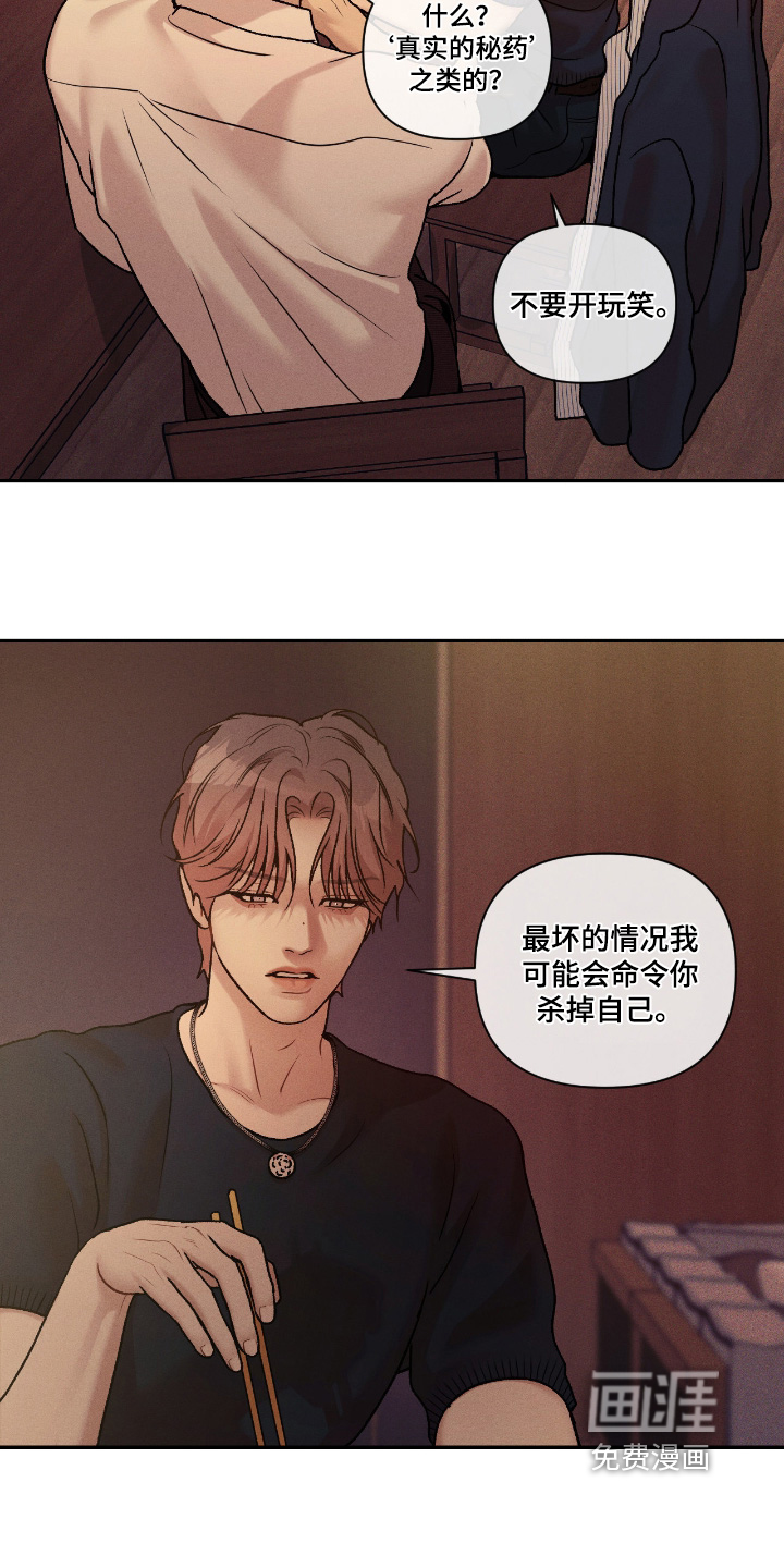 第54话18