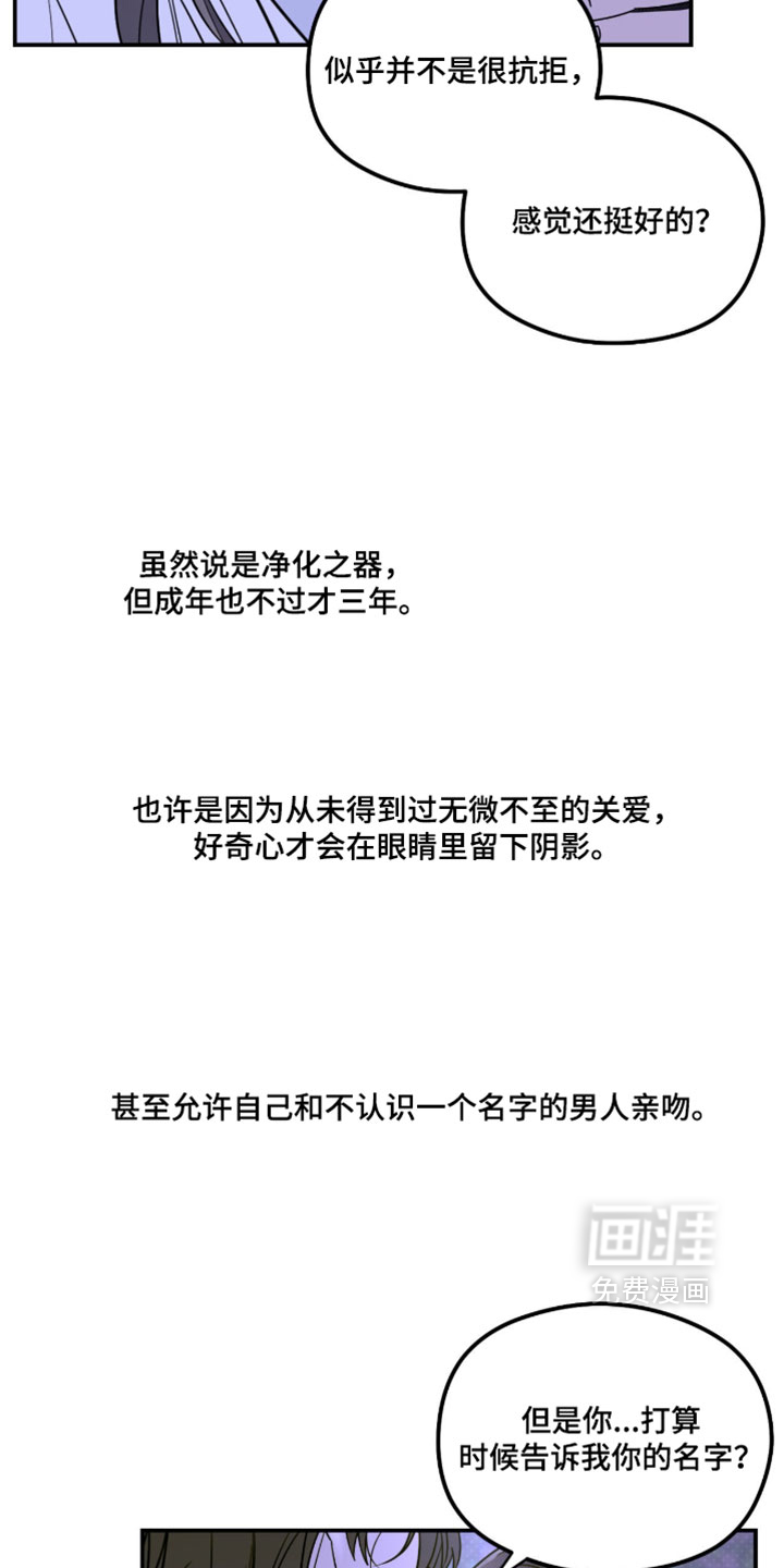 第65话 第3页