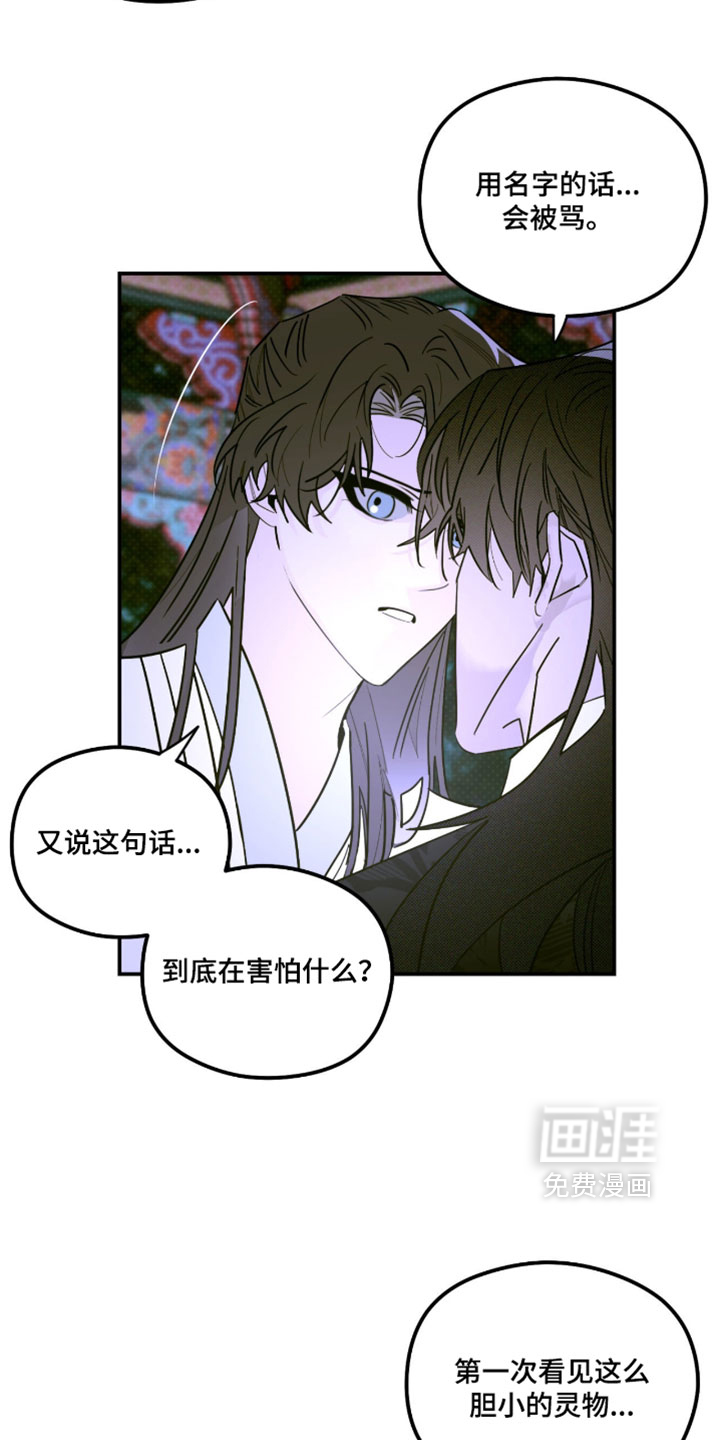 第65话 第5页