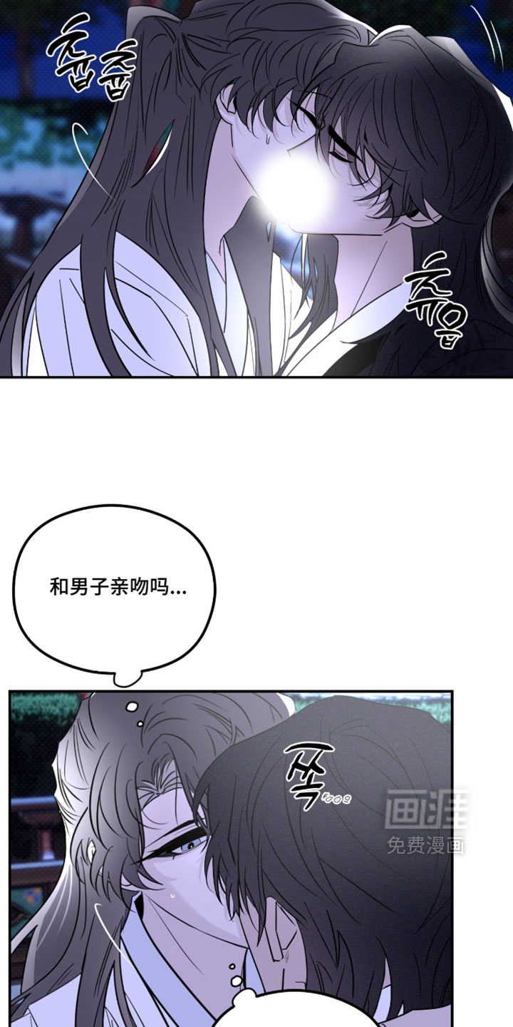 第65话 第2页