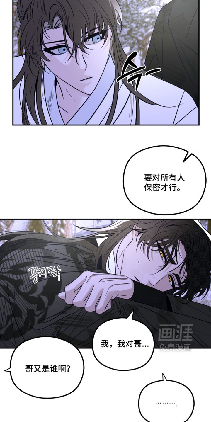 第64话 第8页