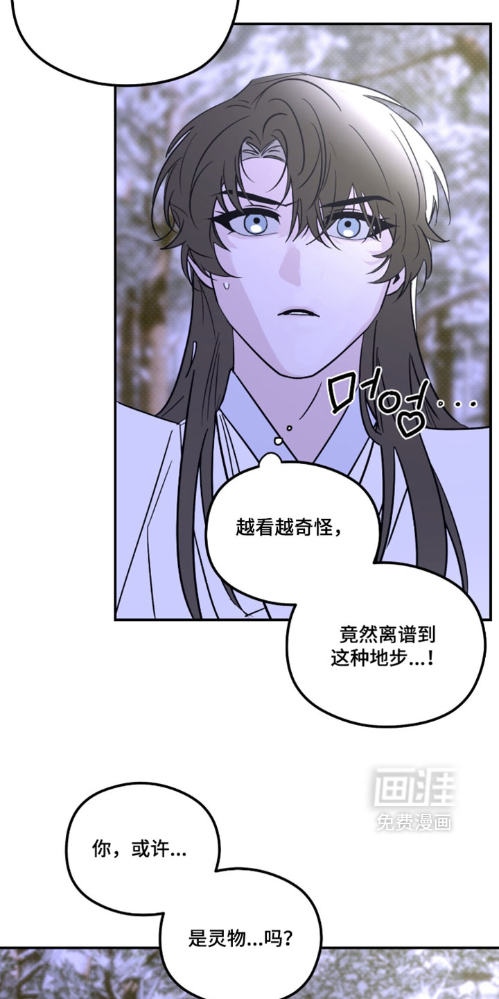第64话 第3页