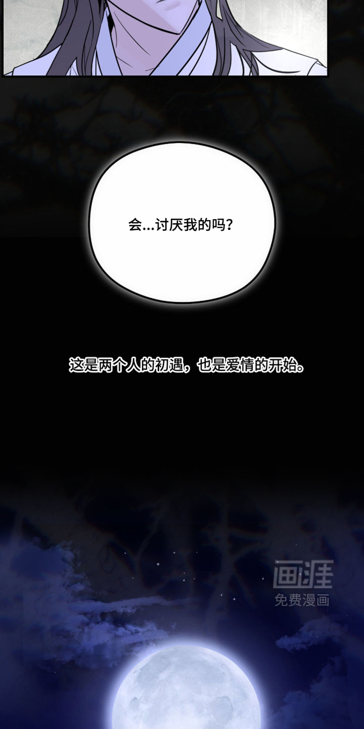 第64话 第13页