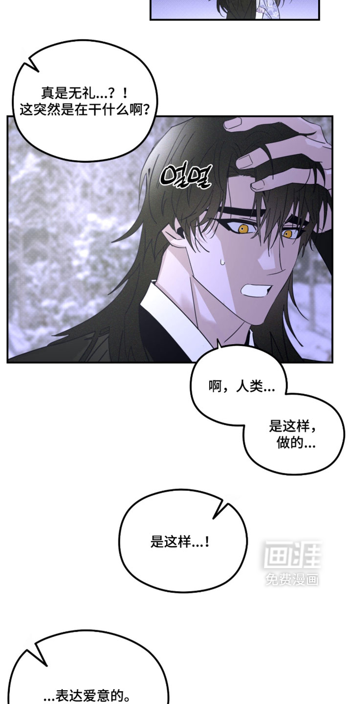 第64话 第2页
