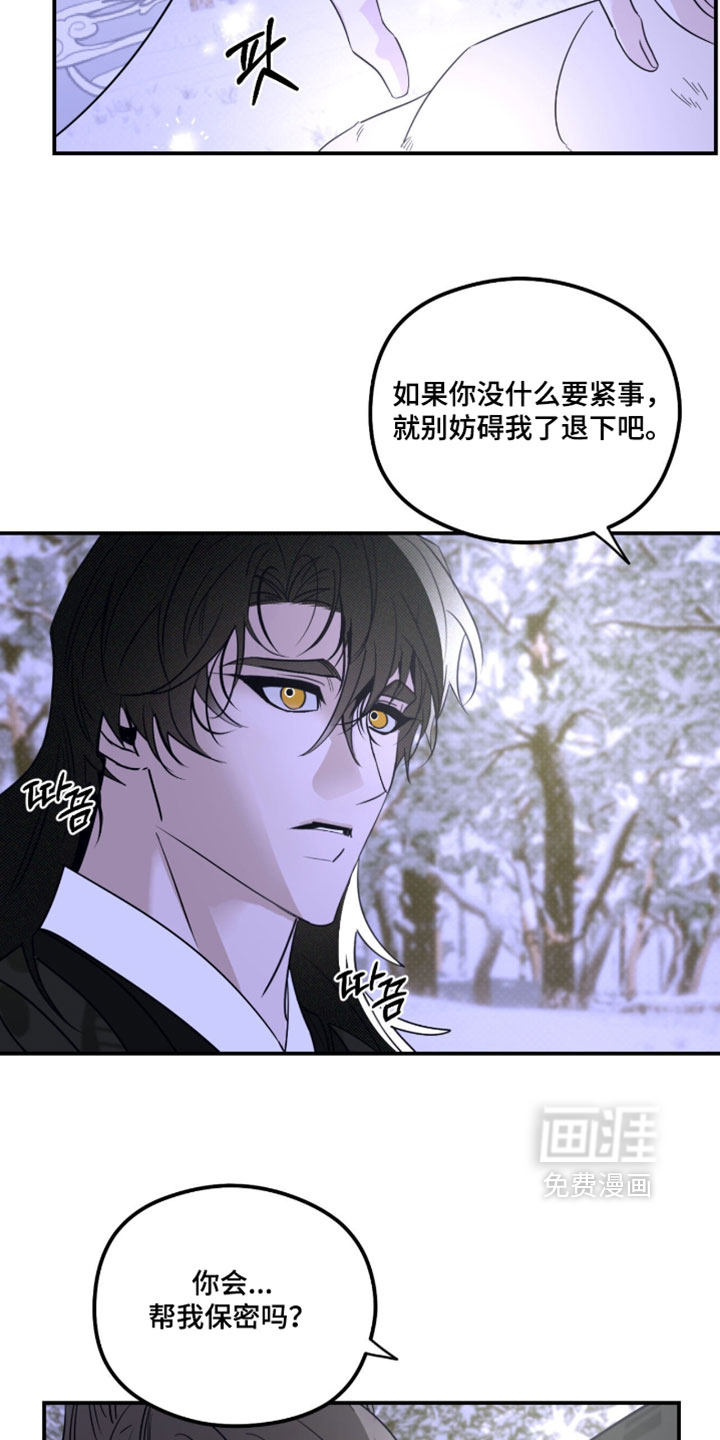第64话 第7页