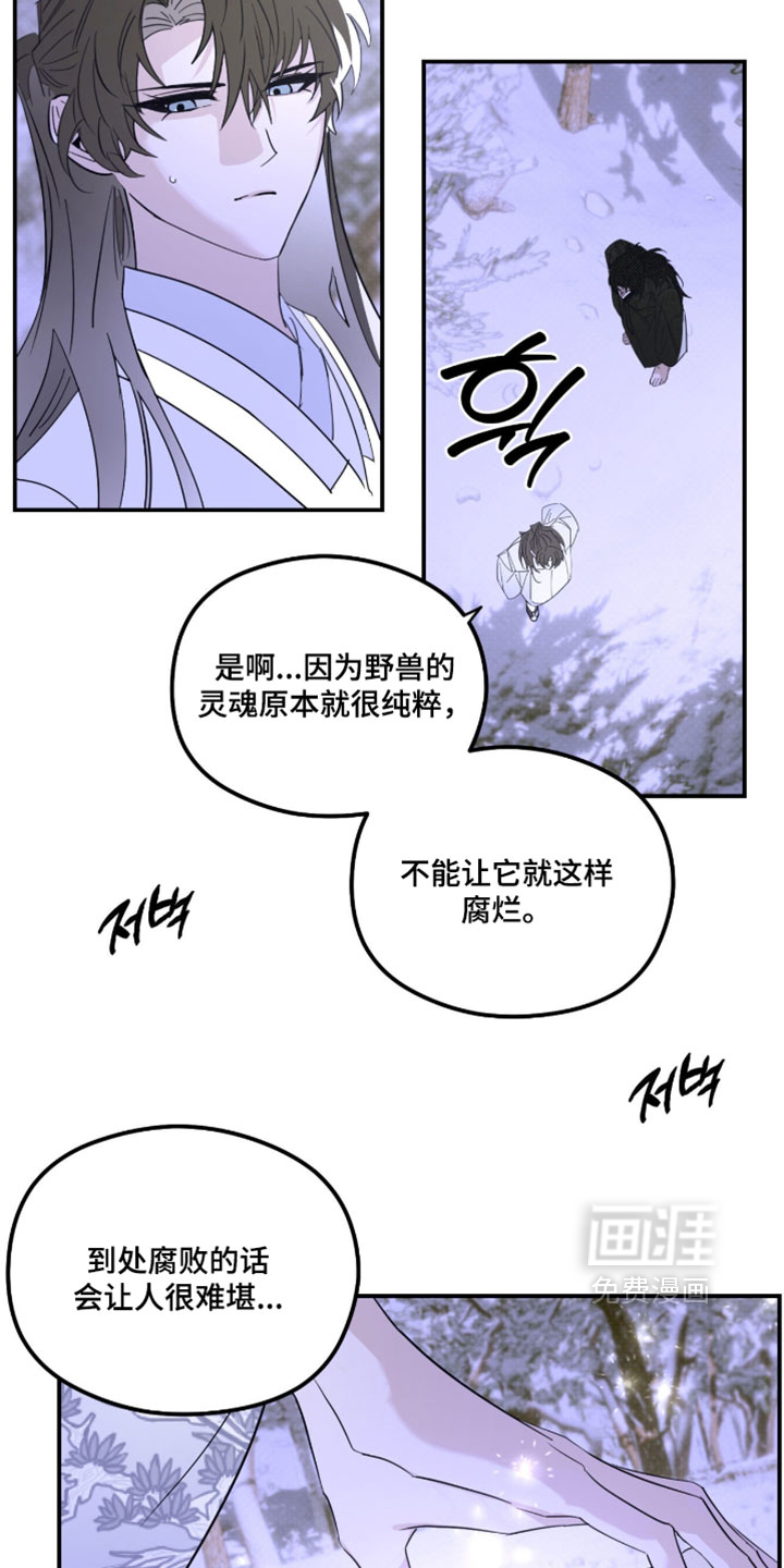 第64话 第6页