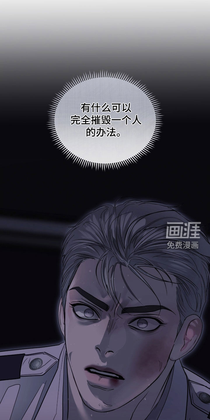 第79话 第6页