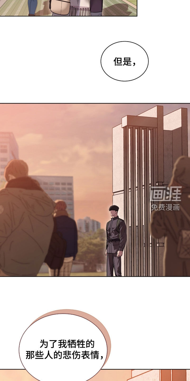 第79话 第26页
