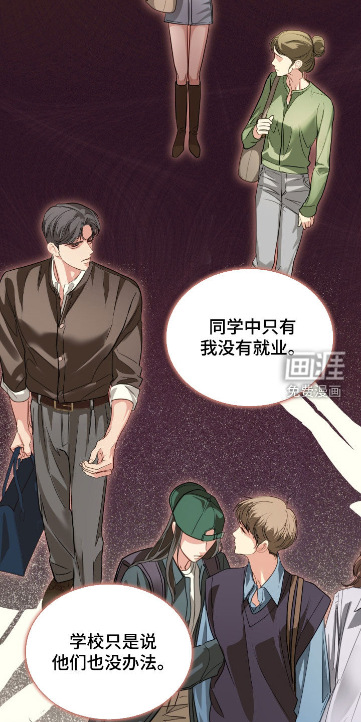 第79话 第24页