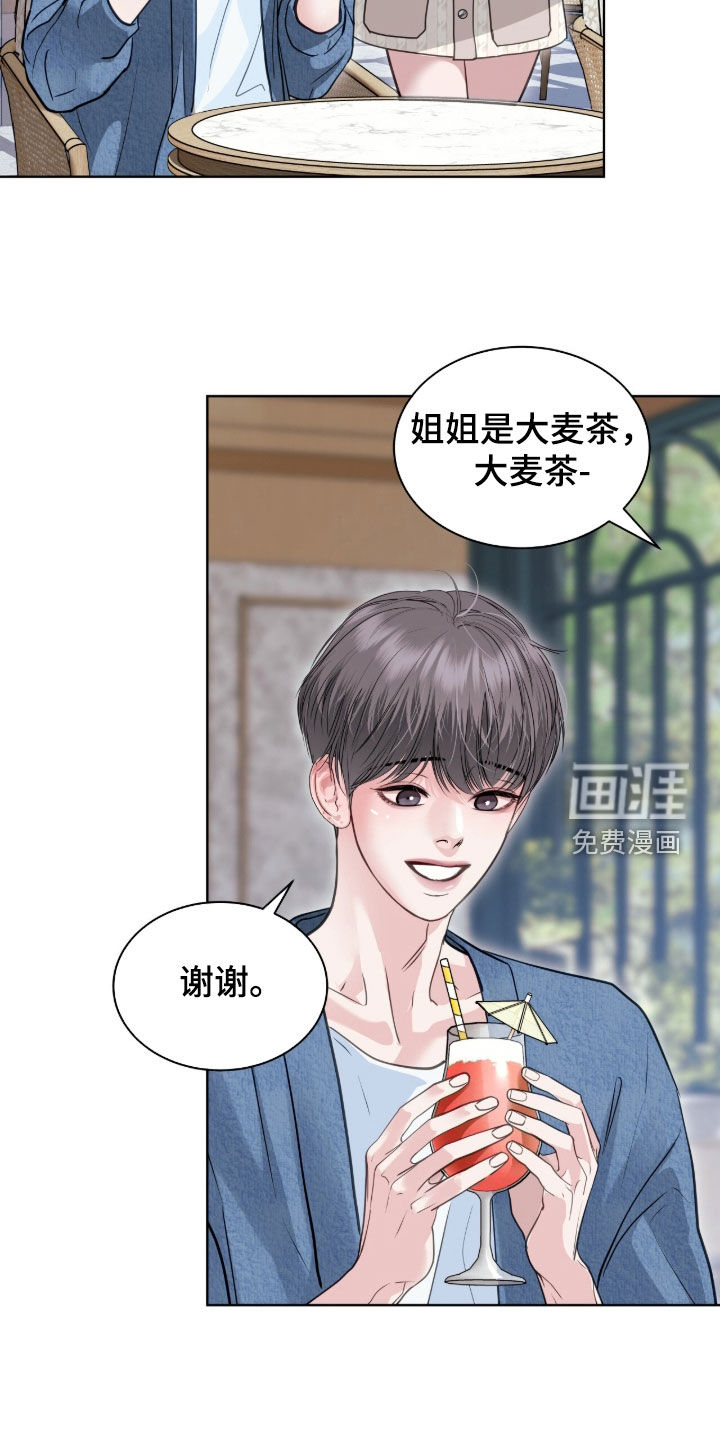第79话 第16页
