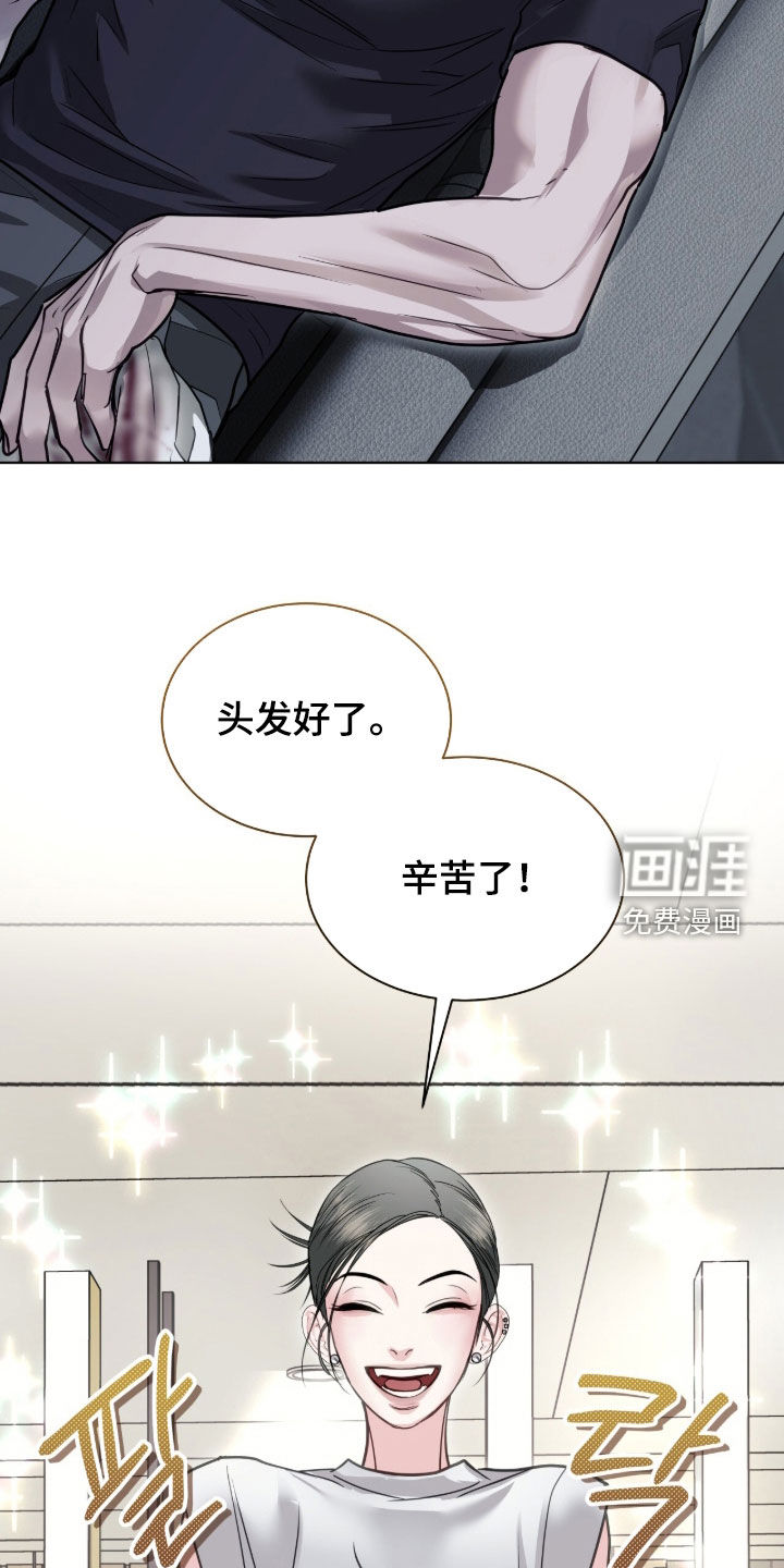 第79话 第9页
