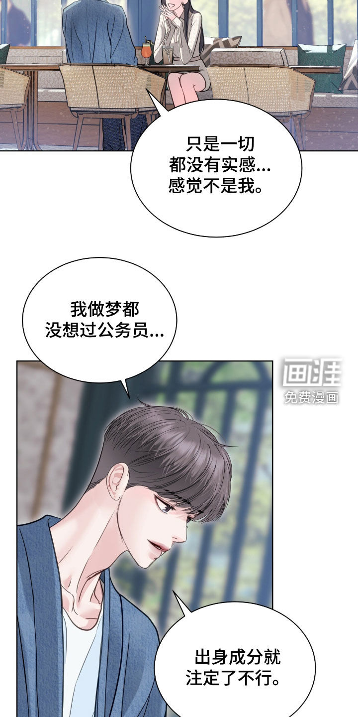 第79话 第18页