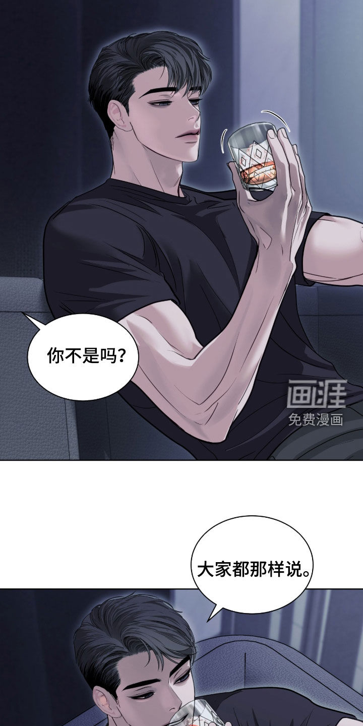 第79话 第2页