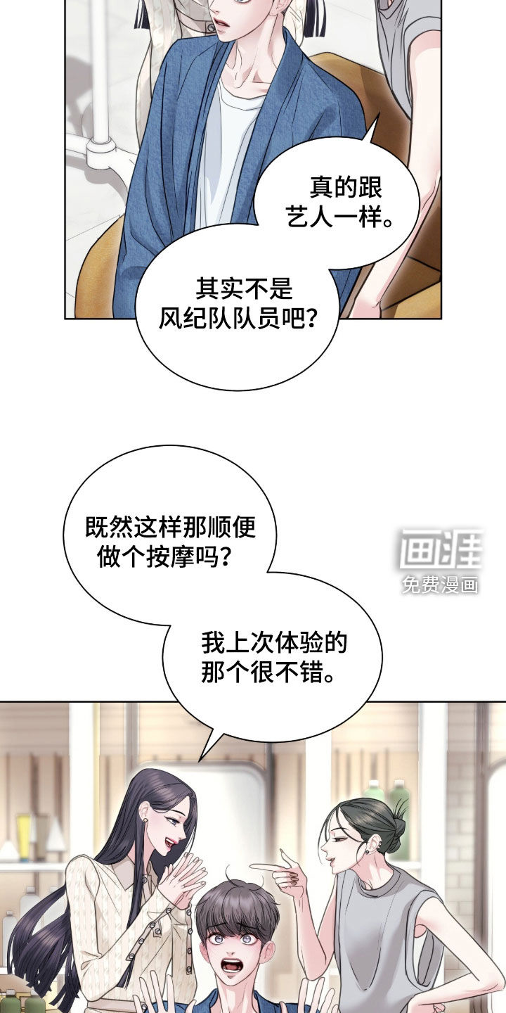 第79话 第11页