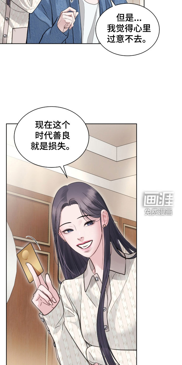 第79话 第13页