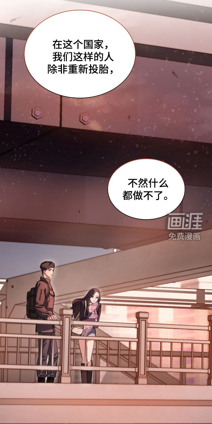 第79话 第29页
