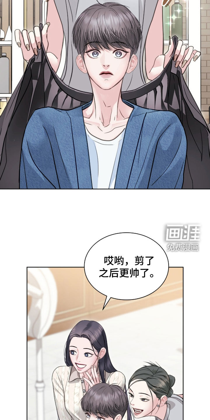 第79话 第10页