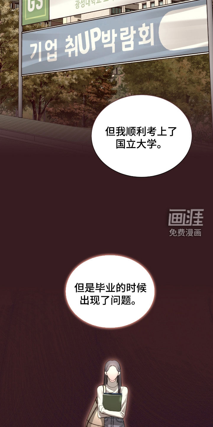 第79话 第23页