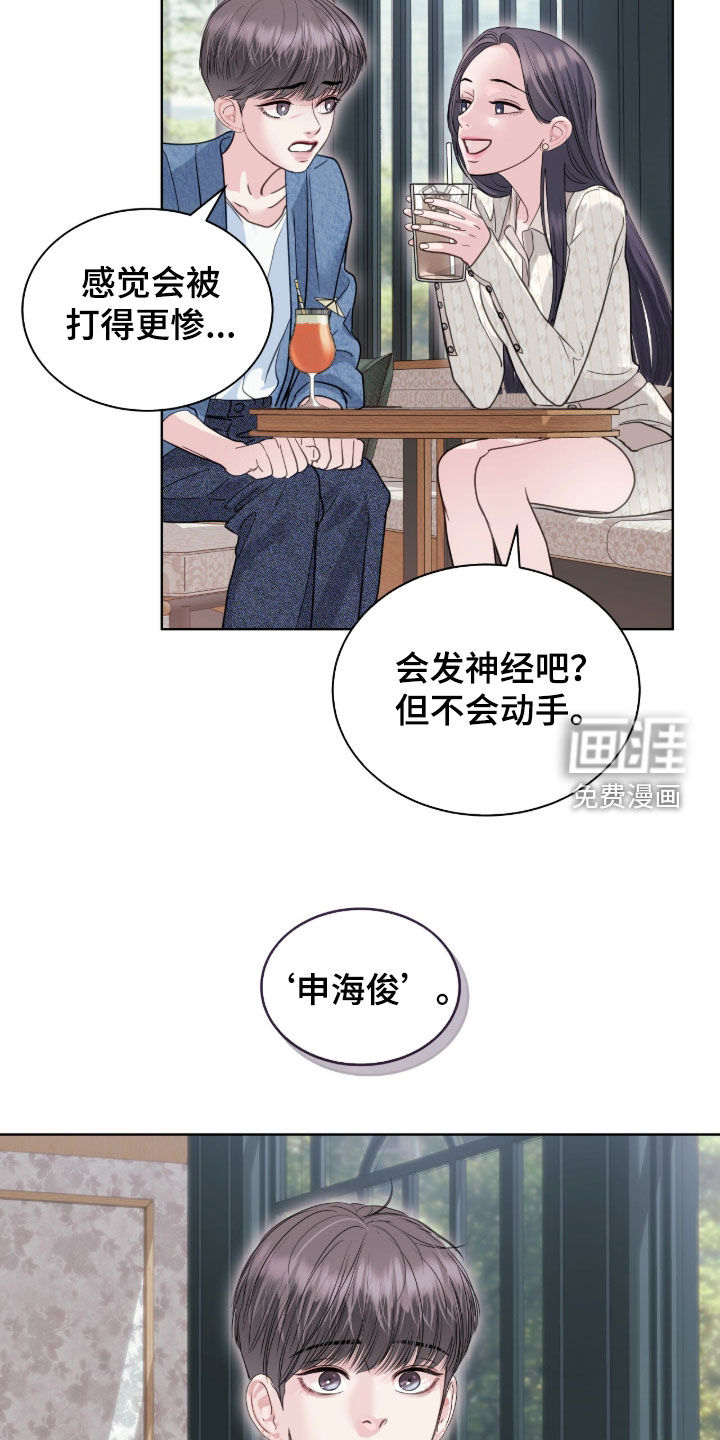 第79话 第35页