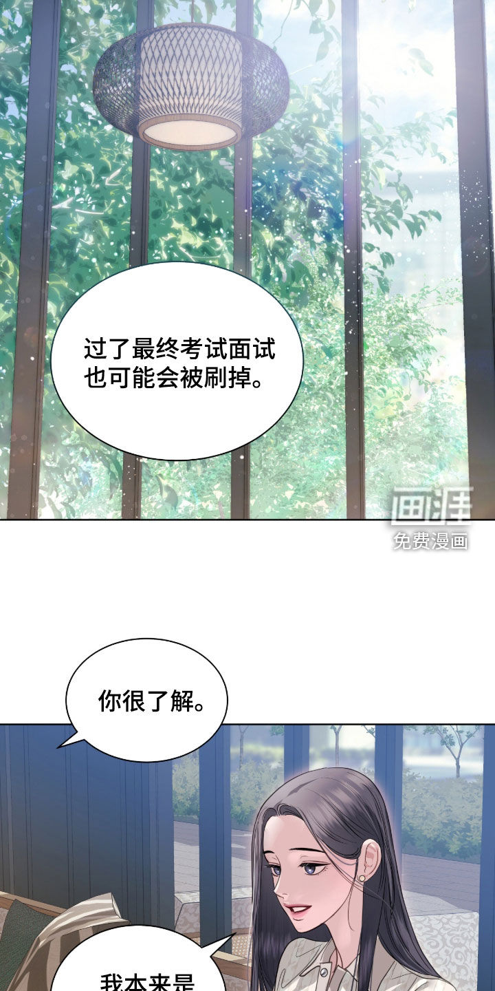 第79话 第21页