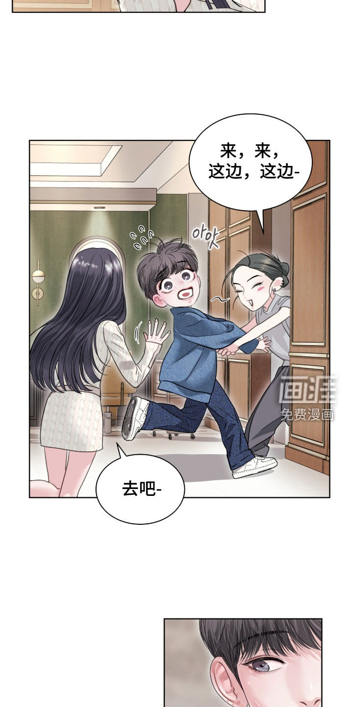 第79话 第14页